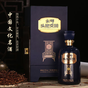 【酒厂直发】郓城水浒酒头把交椅20芝麻香型白酒53度单瓶包邮价