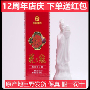 2021年产】花冠老酒53度花之冠仙女瓶浓香型白酒1瓶价(1瓶*460ml
