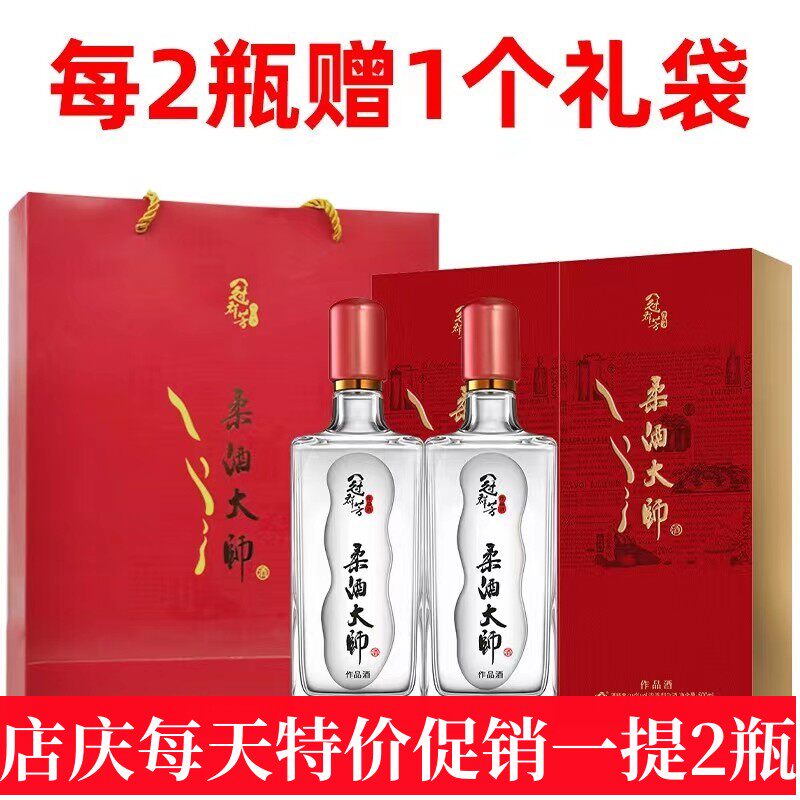 【官方正品】花冠冠群芳白酒 柔酒大师作品酒42度浓香型2瓶价促销