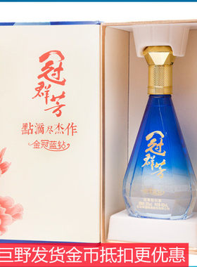 【厂家授权】冠群芳酒金冠蓝钻41.8度花冠白酒浓香型（480ml*6瓶