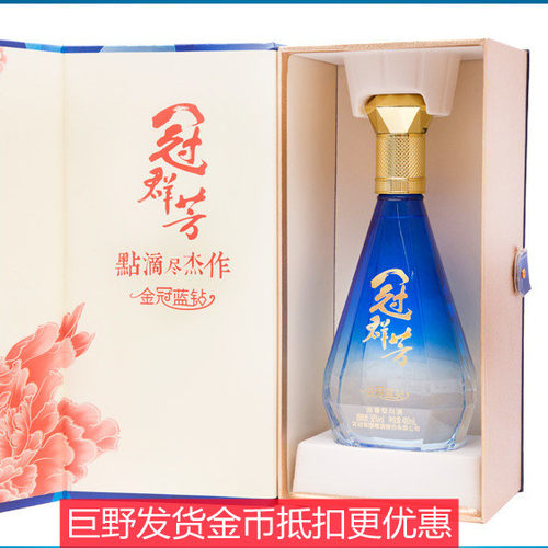 【厂家授权】冠群芳酒金冠蓝钻41.8度花冠白酒浓香型（480ml*6瓶