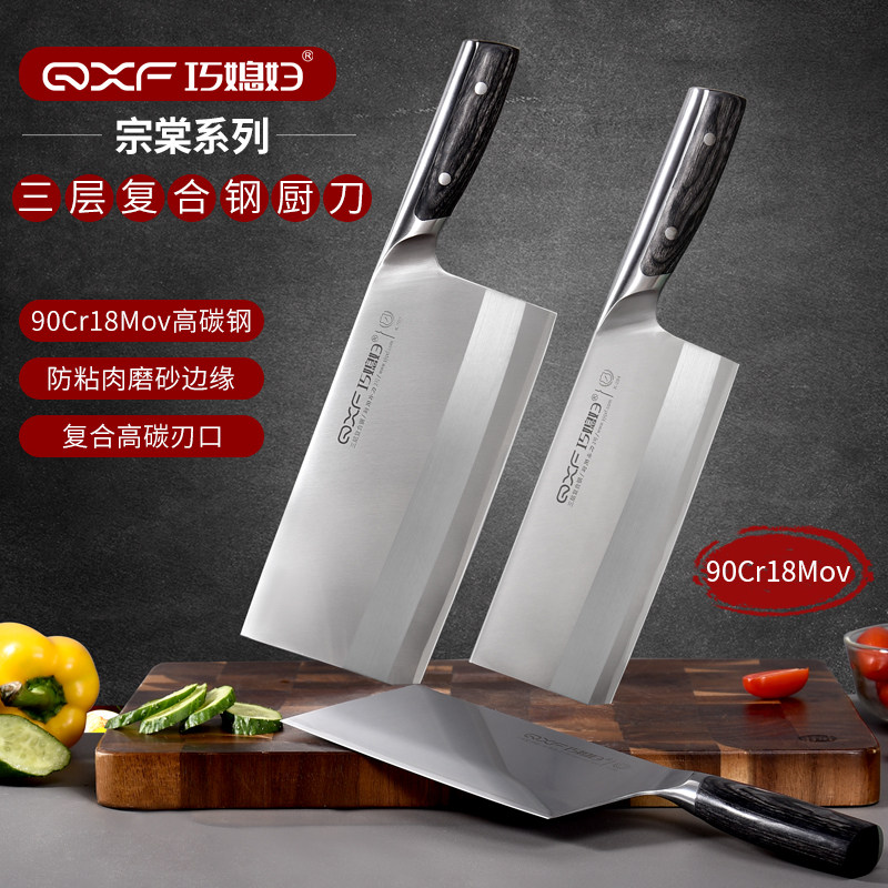 巧媳妇桑刀采用90Cr18Mov高碳钢