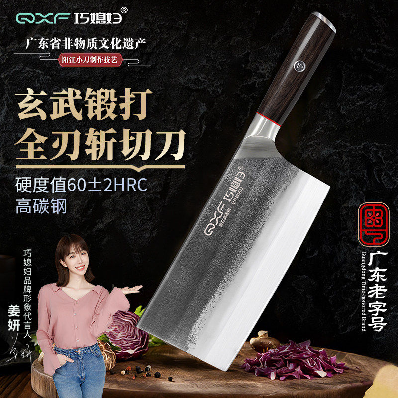 巧媳妇玄武锻打斩切刀高碳钢家用菜刀前切后斩加宽面商用刀具锋利