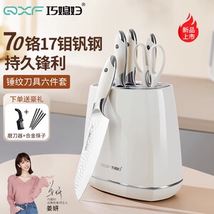 巧媳妇菜刀家用套装切片刀砍骨刀厨房刀具不锈钢全套组合六件套