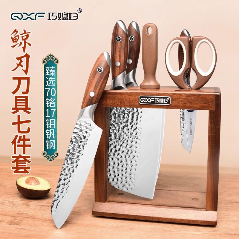 巧媳妇菜刀厨房切肉切片砍骨刀家用组合7件套正宗阳江不锈钢刀具