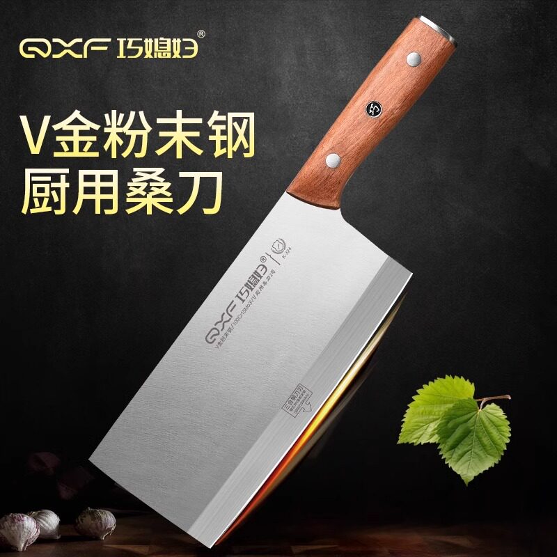 巧媳妇菜刀家用厨师专用切肉刀厨房切片刀超快锋利V金粉末钢桑刀
