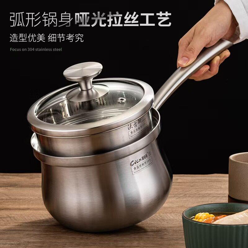 304不锈钢奶锅宝宝专用婴儿辅食锅多功能蒸煮一体煮面燃气灶适用