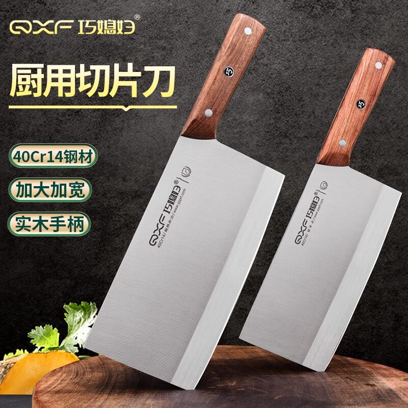 巧媳妇菜刀厨房切片刀家用不锈钢刀具厨师专用切肉刀锋利阳江正品