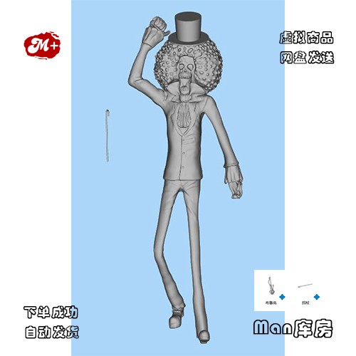 【22-14】布鲁克海贼王高精光固化3D打印stl手办模型（可代打）