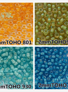 DIY串珠日本进口米珠2mm散珠东宝TOHO染芯幻彩930/931/801/946