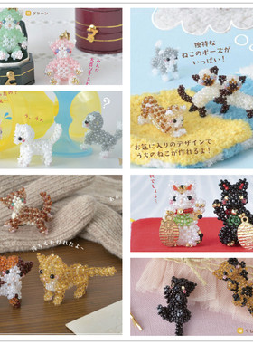 串珠材料包日本进口米珠可爱猫咪20只波斯暹罗三色招财猫日文走线