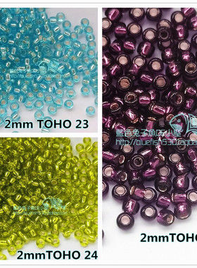 DIY串珠日本进口东宝TOHO米珠2mm灌银系列蓝绿紫色23/24/26c