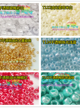 手工串珠材料 TOHO米珠 1/1.5mm不透明T121/122/124/123D/125/132