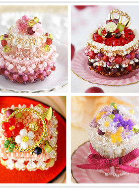 DIY串珠代配日本甜点进口珠材料包方形圆形暖色花朵蛋糕日文走线