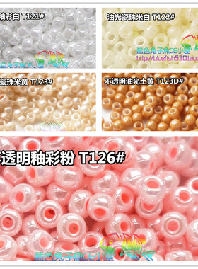 手工串珠材料 日本TOHO米珠3mm不透明釉彩 T121/122/123/123D/126