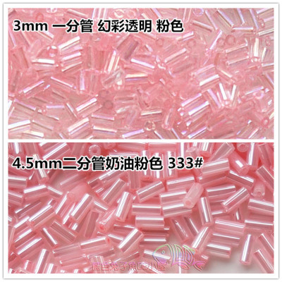 手工串珠材料日本TOHO/MGB管珠3/4.5mm一分二分管奶油粉M333/T171