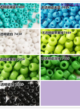 法绣串珠进口MGB米珠2mm不透明瓷珠740/741/743/744/745/746/748