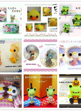 DIY日本手工串米珠材料包 爱心青蛙情侣河童企鹅趴趴鸭戴帽雪地鸭