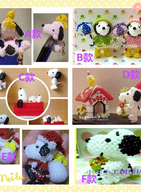 手工串珠进口TOHO米珠材料包史努比雨伞圣诞节狗屋SNOOPY含教程