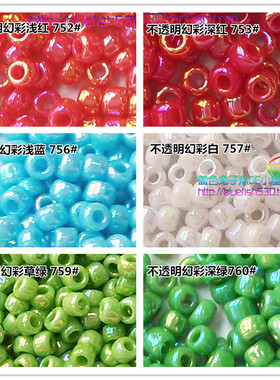 手工礼服串珠材料MGB米珠2mm不透明幻彩752/753/756757/759/760