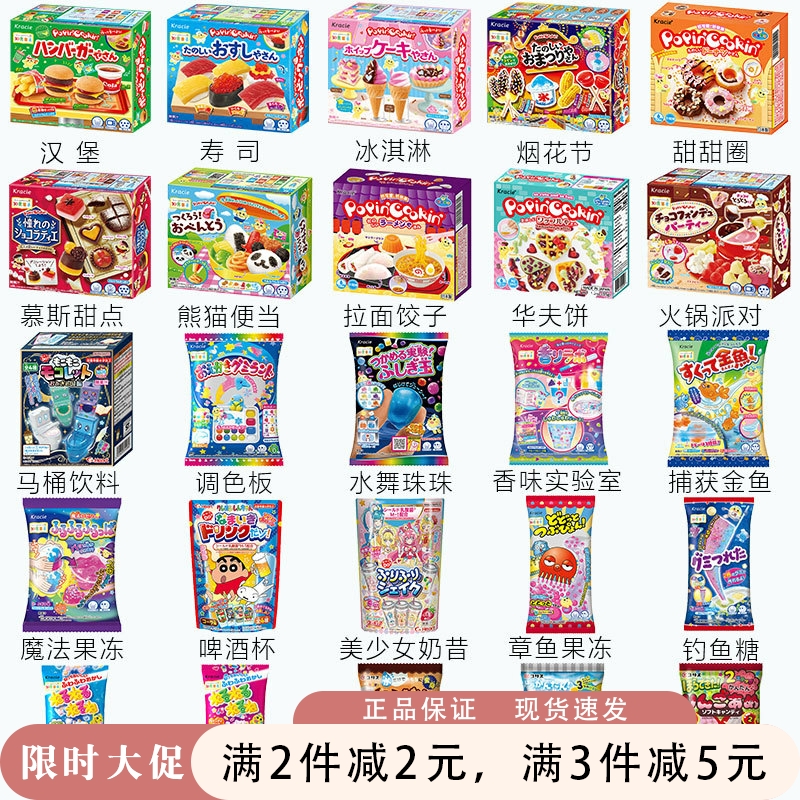 日本进口食玩嘉娜宝可食diy迷你厨房手工自制抖音儿童玩具益趣园