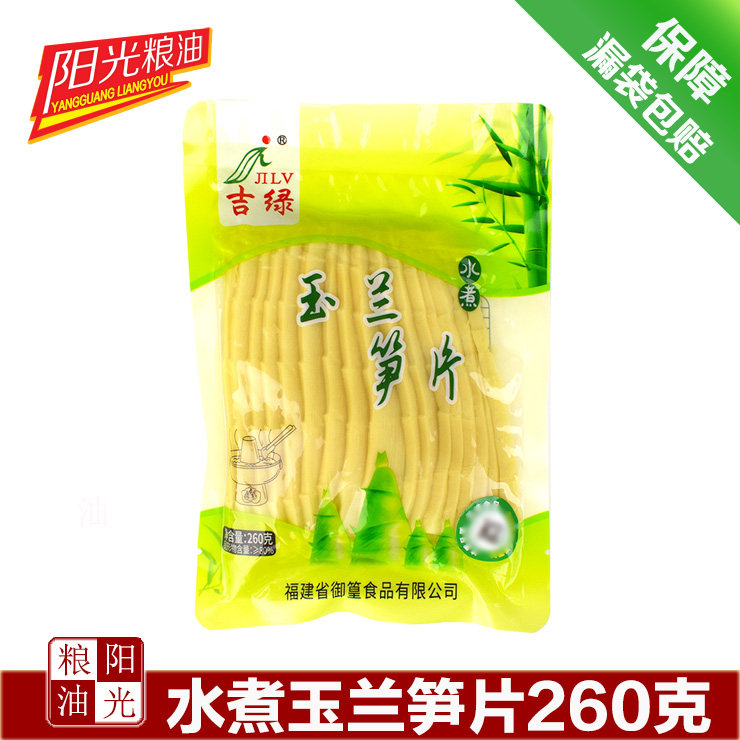 玉兰笋片竹笋260克每袋嫩笋子脆笋凉拌麻辣香火锅火锅