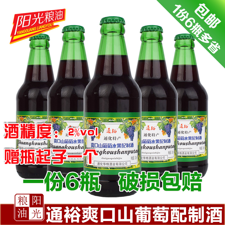 通裕葡萄水果配制酒330ml