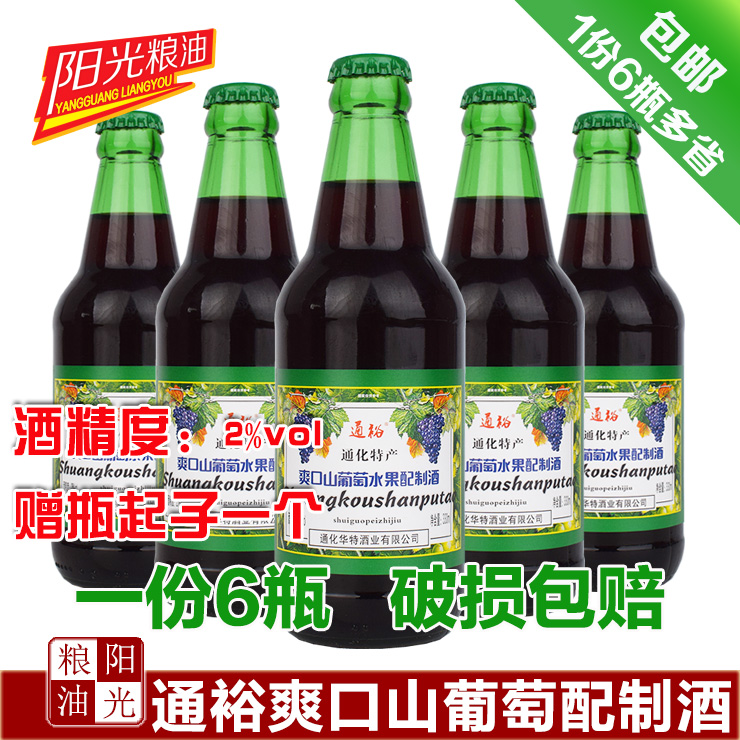 通裕爽口山葡萄水果配制酒330ml*12瓶玻璃瓶葡萄汽水饮料