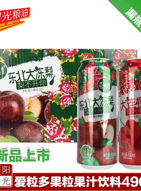 爱粒多东北冻梨果汁果粒饮料490ml大连樱桃饮料 梨不开你樱为有你