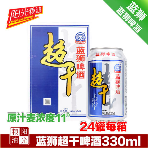 超干啤酒蓝狮超干330ml11度