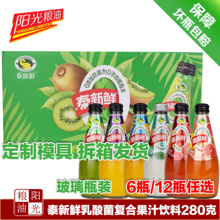 泰新鲜50％果汁饮料椰子汁芒果猕猴桃百香果血橙红柚乳酸菌饮料