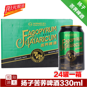 扬子集团苦荞啤酒330ml*24罐