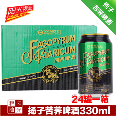 扬子集团苦荞啤酒330ml*24罐