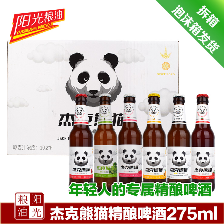 杰克熊猫小麦精酿啤酒275ml 果味女士啤酒 年轻人的专属精酿啤酒