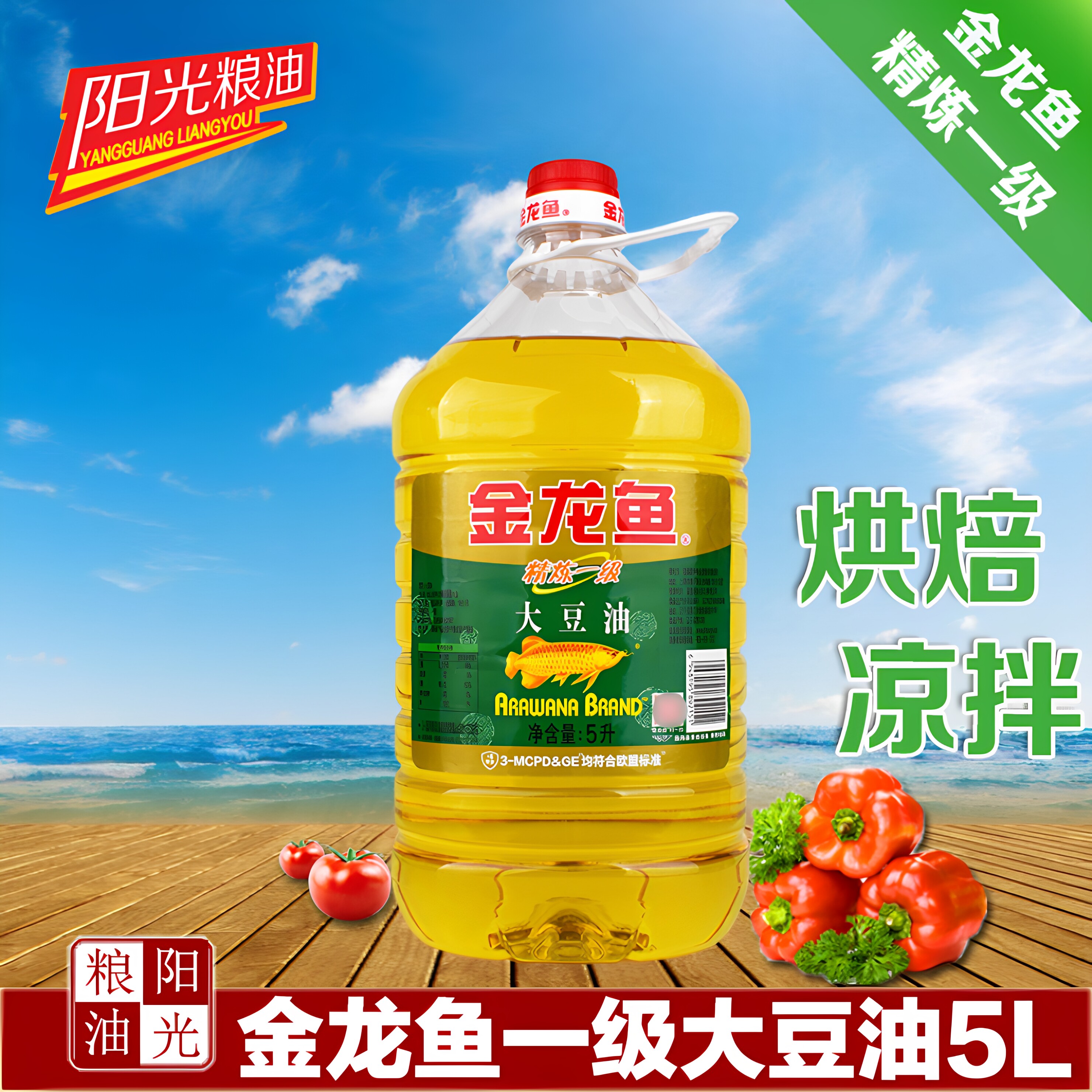 金龙鱼精炼一级色拉油一级大豆油
