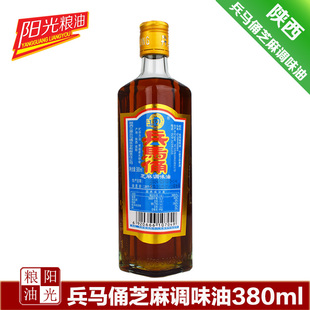 兵马俑 芝麻油调味油380ml/瓶 凉拌 香油 调味油火锅凉拌菜调料油