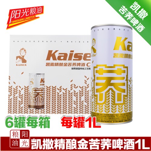 凯撒精酿金苦荞啤酒1L