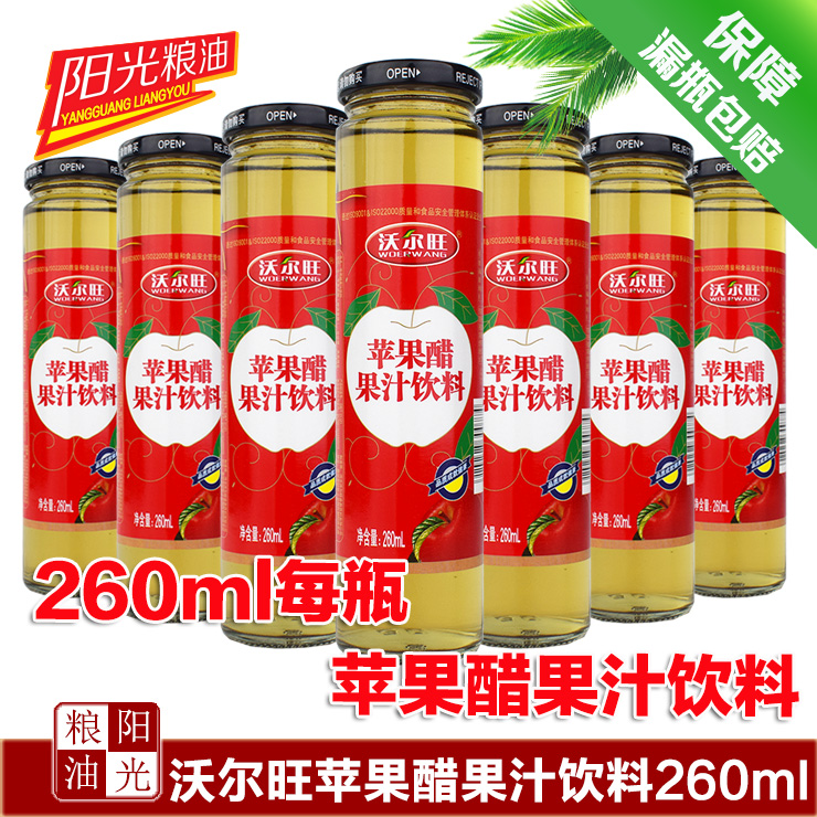 苹果醋玻璃瓶果汁饮料