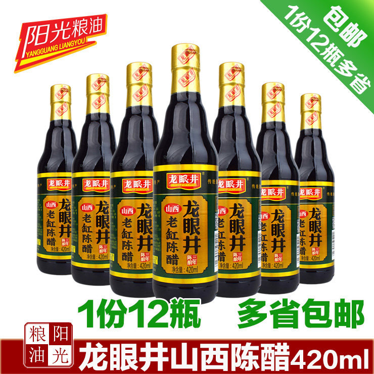 龙眼井山西陈醋420ML凉拌饺子醋