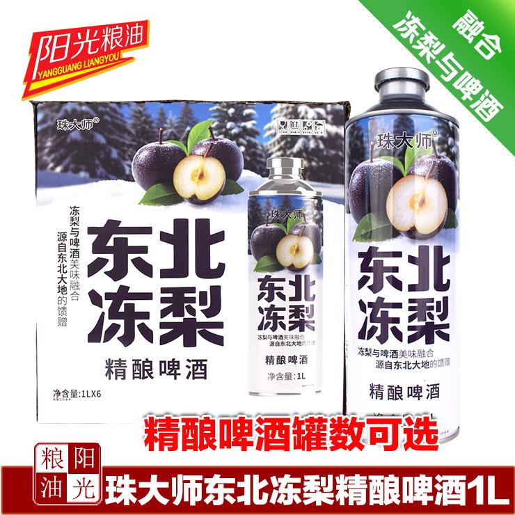 珠大师东北冻梨精酿啤酒1L