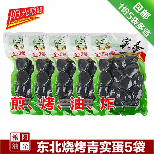 东北实蛋600克/袋手摇烧烤
