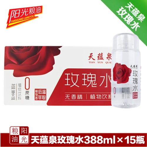 天蕴泉玫瑰水388ml×15瓶 无香精 植物饮料 天蕴泉 低温萃取