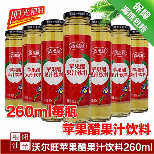 苹果醋玻璃瓶果汁饮料