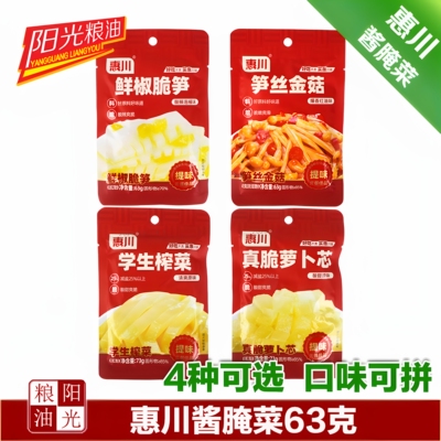 HC惠川学生榨菜63克酱腌菜