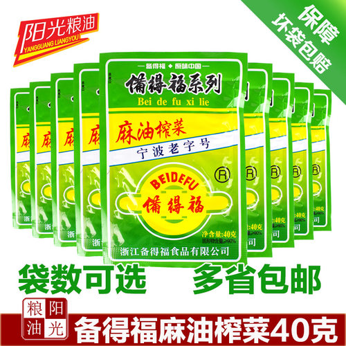 下饭菜40克/袋备德福麻油榨菜
