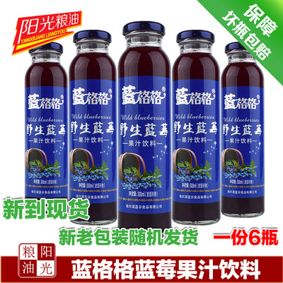 蓝格格蓝莓哈尔滨300ml