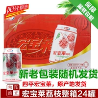 Hongbao Laiqi Water 330 мл*24 Cans Hongbao Lai Lai Lai -хлебные газированные напитки Специальный продукт Специальный продукт Летний напиток