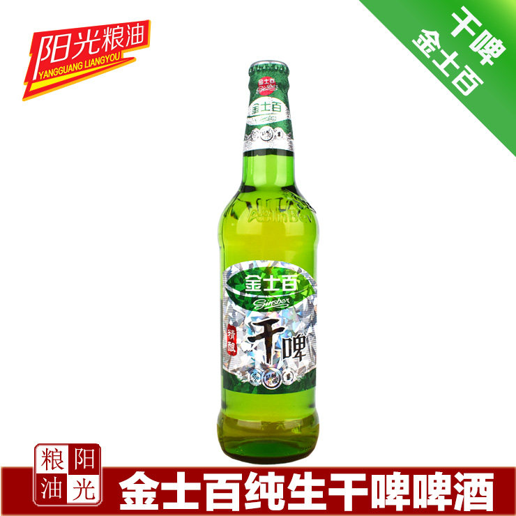 金士百干啤500ml瓶装 金士百精酿纯生干啤酒东北吉林四平啤酒