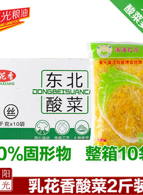 东北酸菜乳花香酸菜1000克