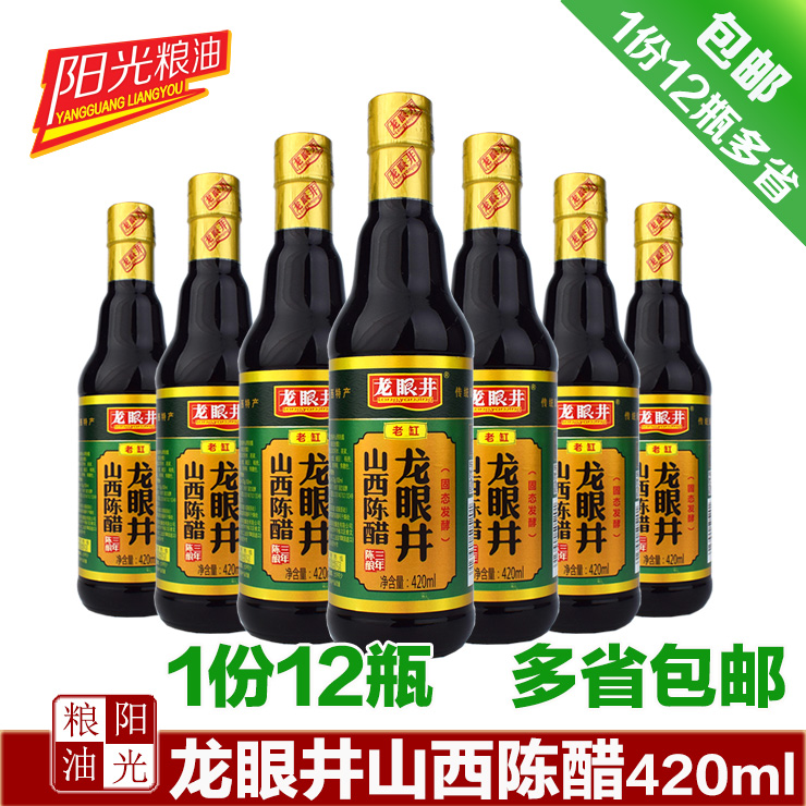 龙眼井山西陈醋420ML×12瓶包邮凉拌饺子醋厨房调味品（绿标）